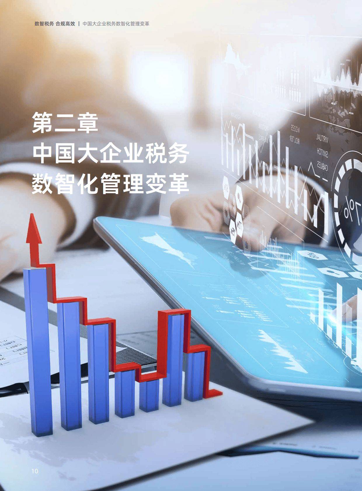 阿联酋发布新税收指引，助力企业合规化经营