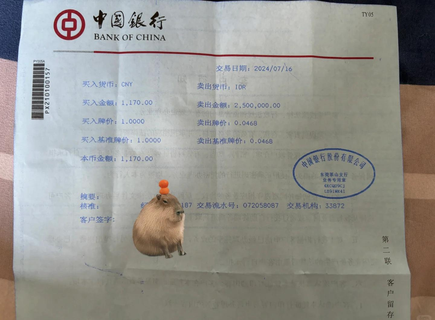 印尼证券交易所前5月融资额达7.01万亿印尼盾