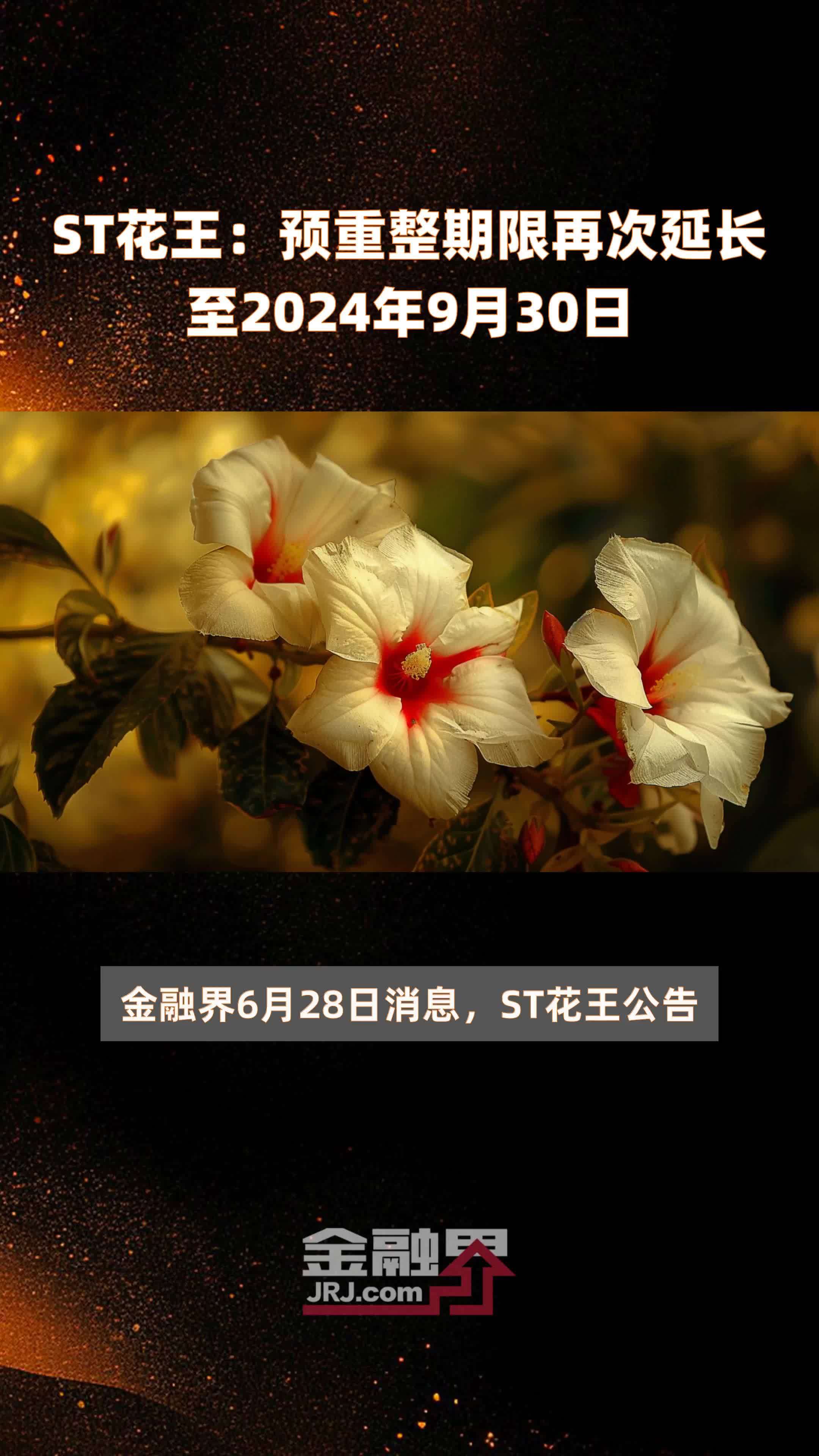 *ST阳光：控股股东承诺事项履行期限延长3年