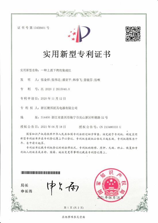 长江电力获得实用新型专利授权：“一种可应用于狭小空间且操作简便的DB连接器套件”