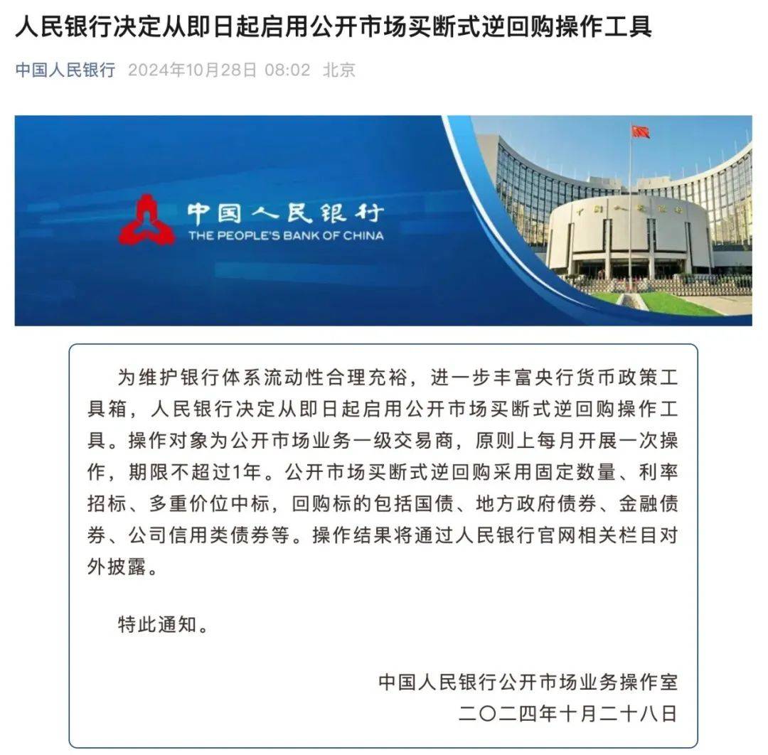 央行：上半年债券市场运行较为平稳