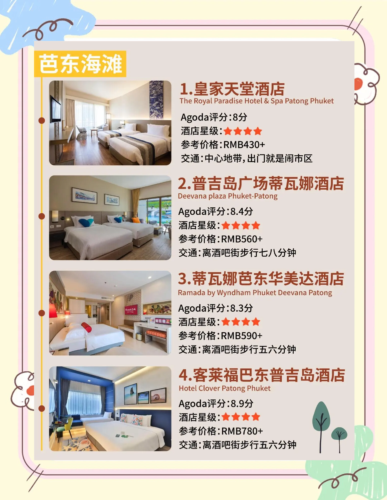 抖音发起暑期酒店大促，品牌酒店特惠6折起