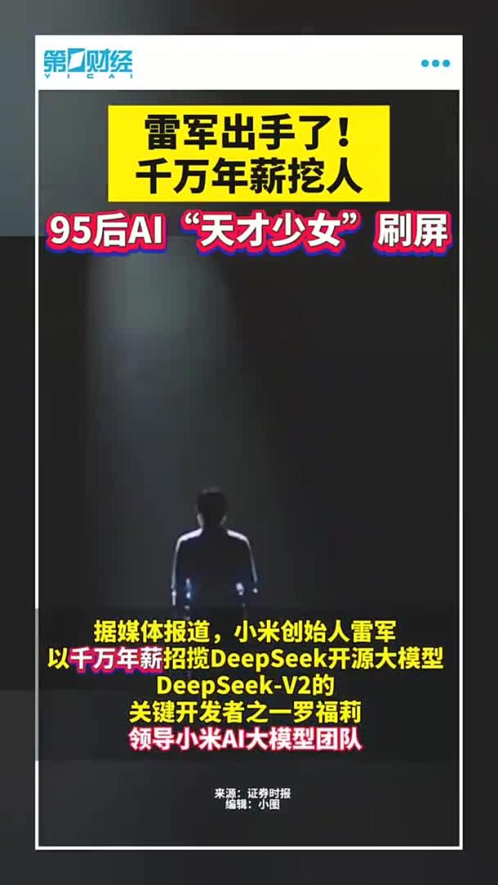 年薪开到一亿美元！AI巨头疯狂挖人的背后