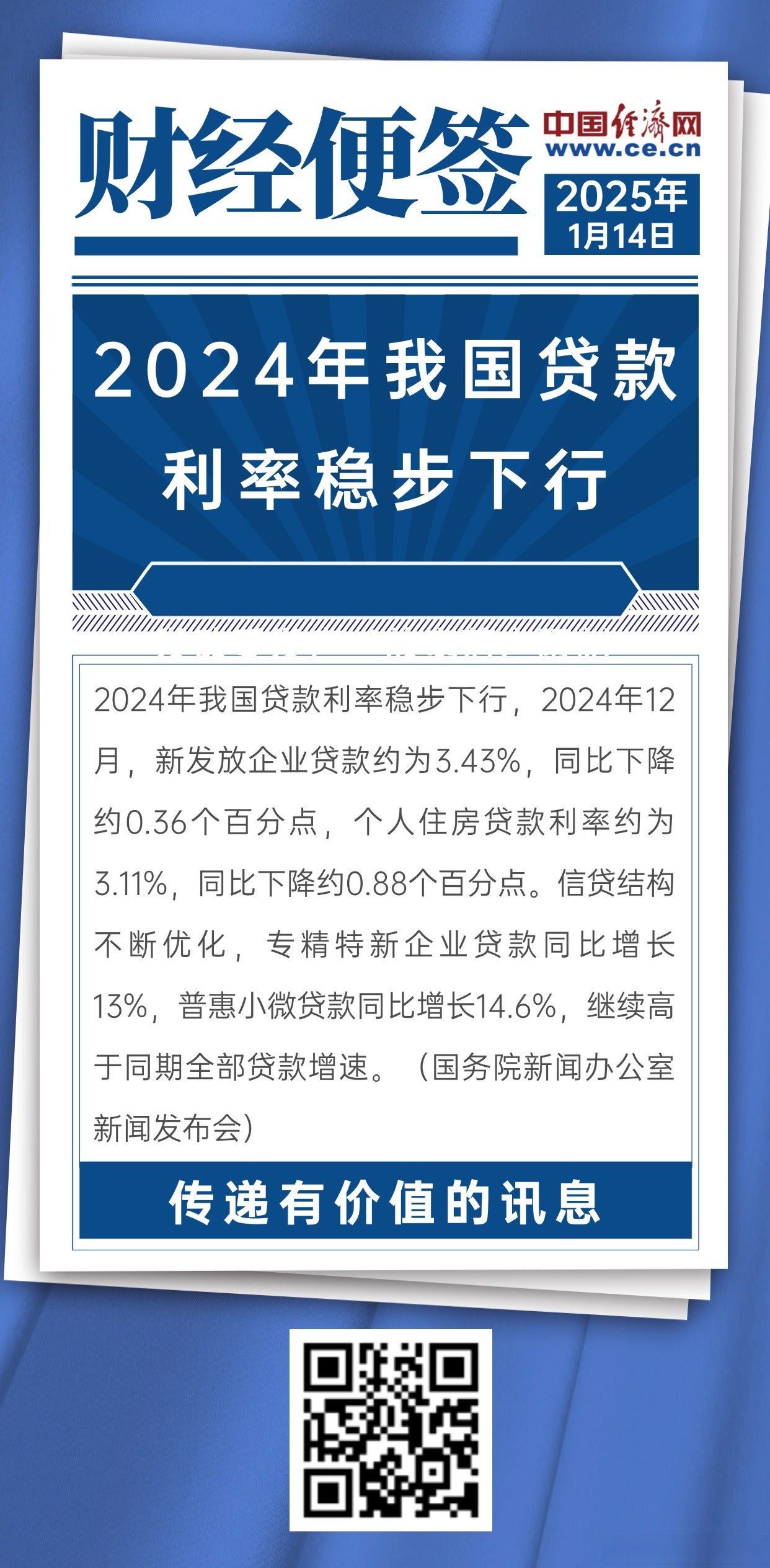央行加大投放进行时 资金面稳定助力债市修复