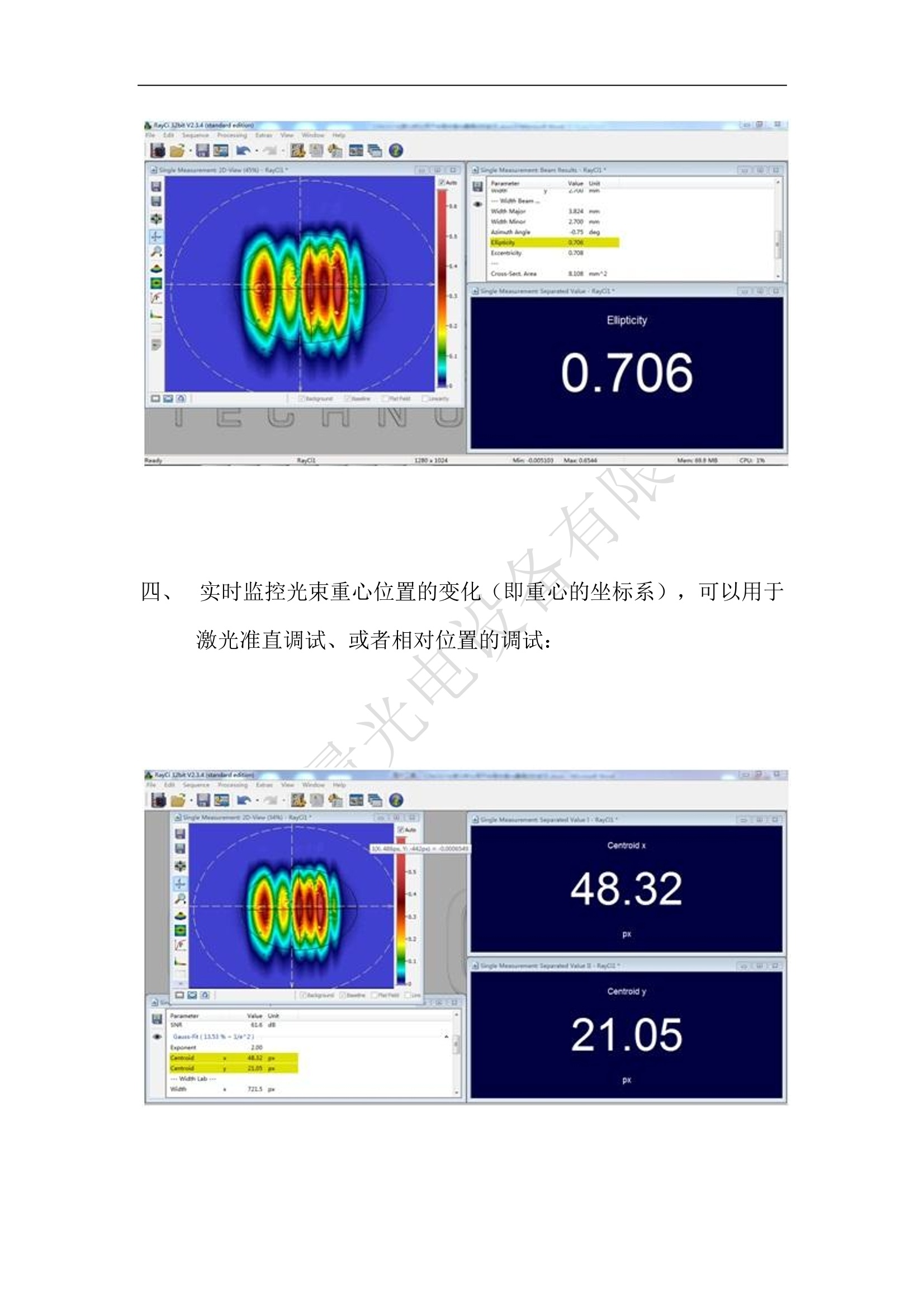 英诺激光获得发明专利授权：“激光加工系统的整形光斑校正方法、激光加工系统”