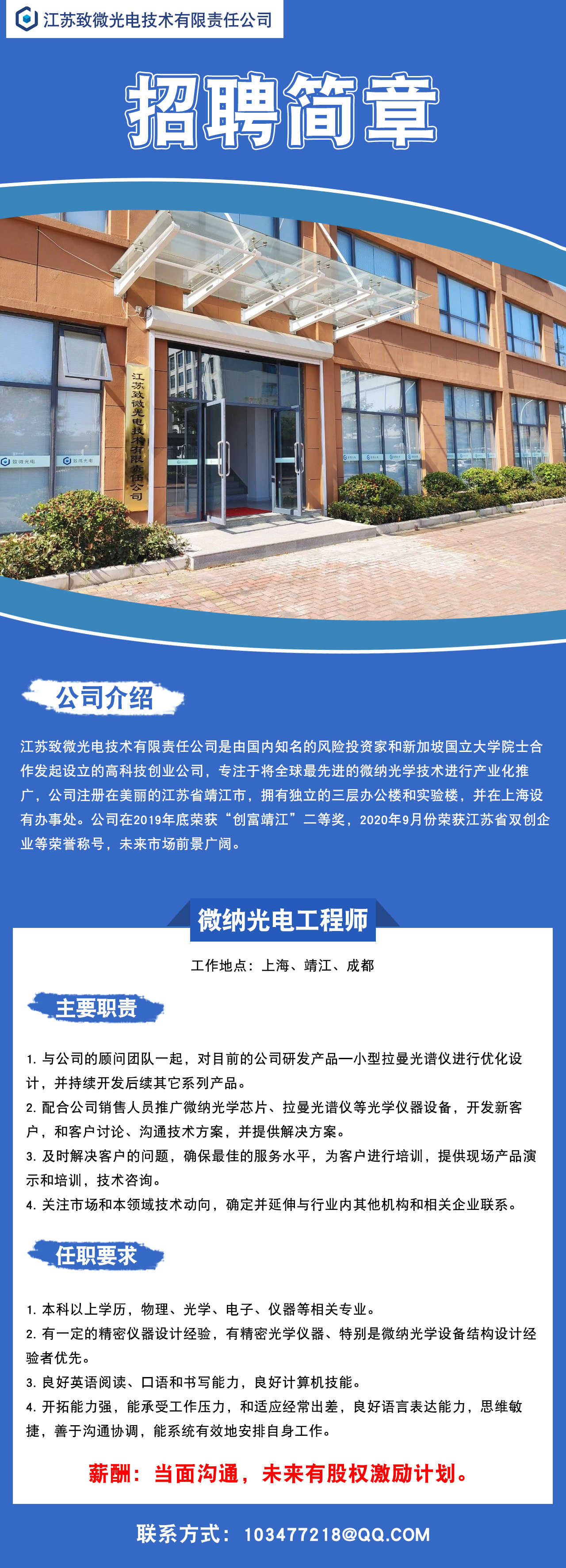 光库科技：公司核心竞争力在于光学微连接组件先进制造和封装技术