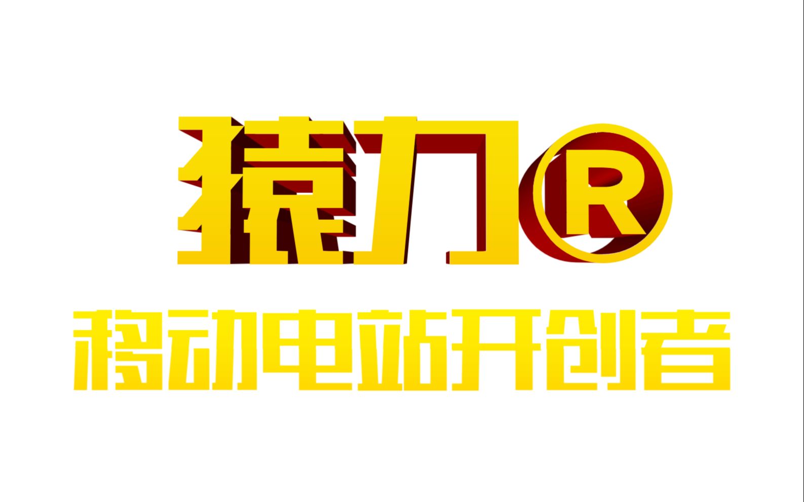 猿力科技：党建赋能 科技兴教
