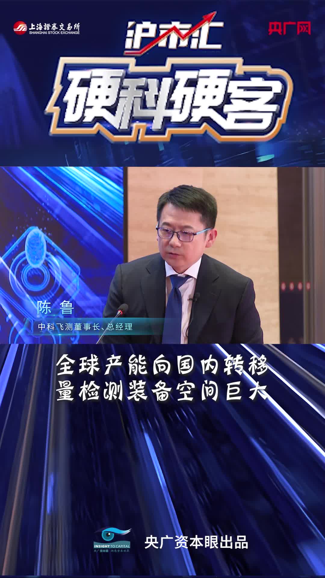 中科飞测获得发明专利授权：“寻焦方法、半导体的检测方法、检测设备及存储介质”