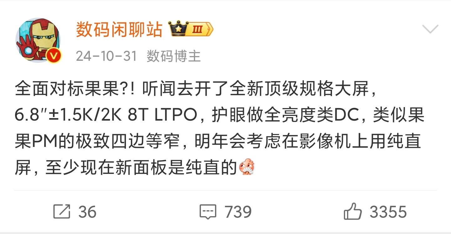 OPPO 2025 Q2出货量稳居中国市场前三