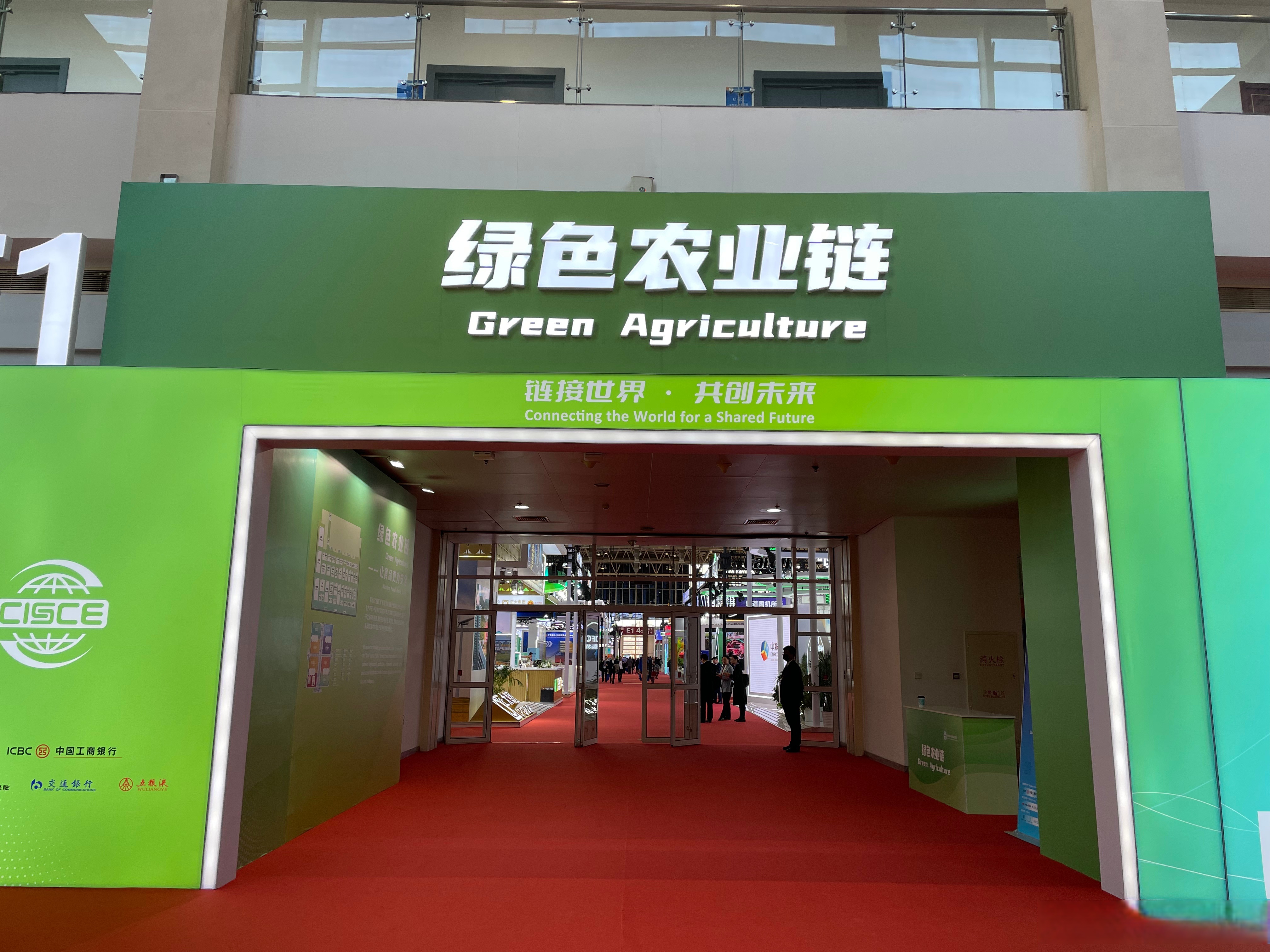 链博会揭示全球供应链合作新趋势