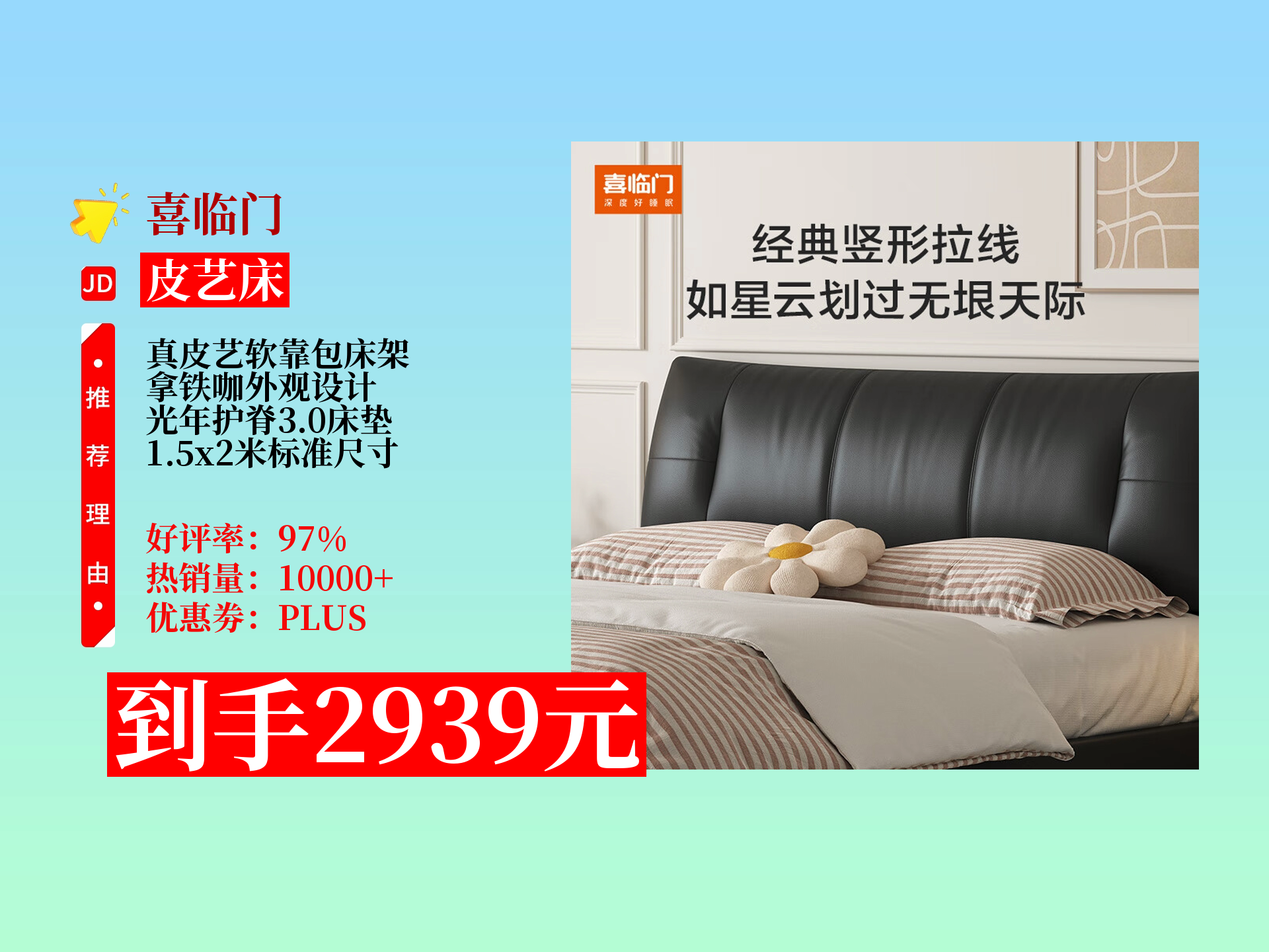 喜临门获得外观设计专利授权：“床架（儿童款2411C）”