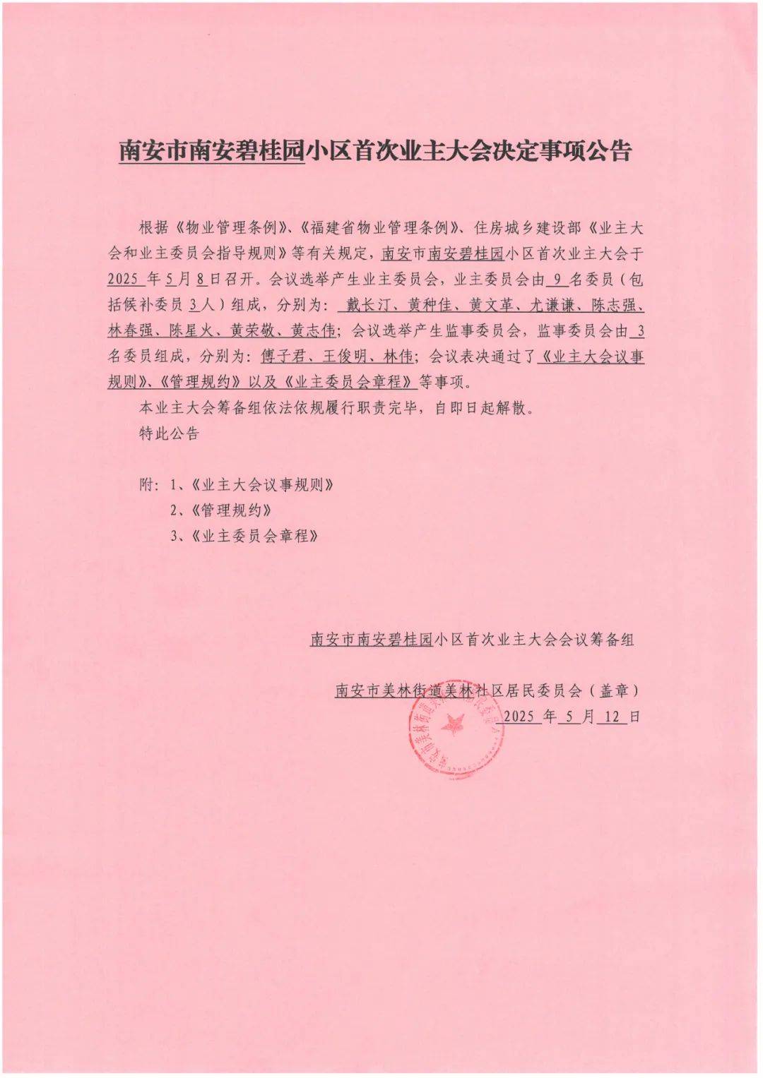 债市公告精选（7月18日）| 世茂集团预计境外债务重组将于今年7月21日生效