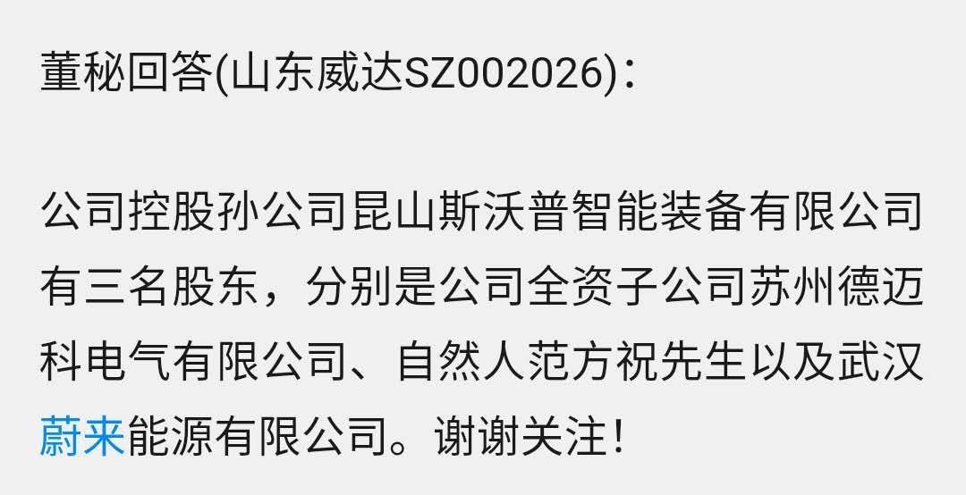 苏州高新：公司孙公司持有江苏国信2.78亿股股份分红金额2780万元