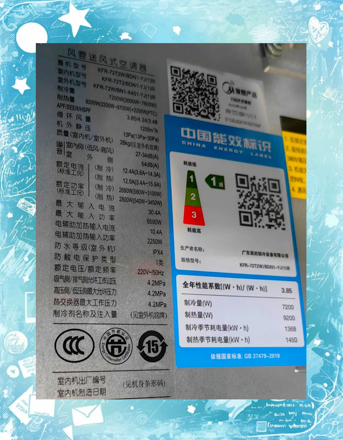 美的集团获得发明专利授权：“制冷设备”