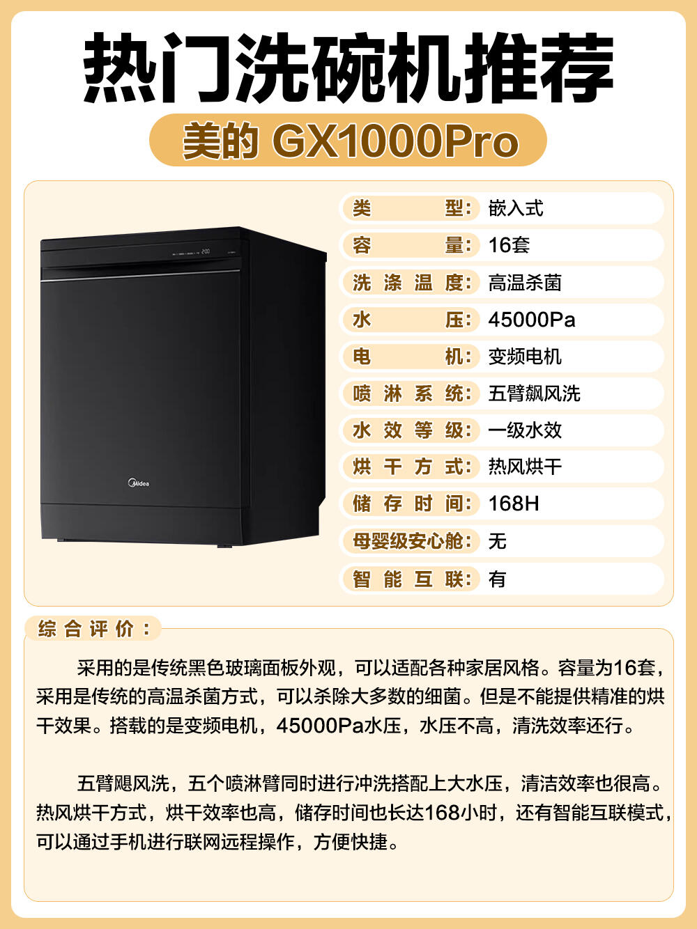 海尔智家获得发明专利授权：“一种抽屉式洗碗机”