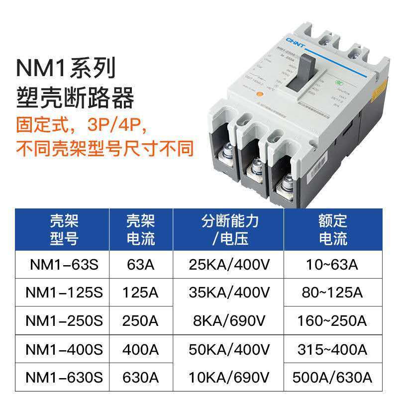 正泰电器获得发明专利授权：“断路器”