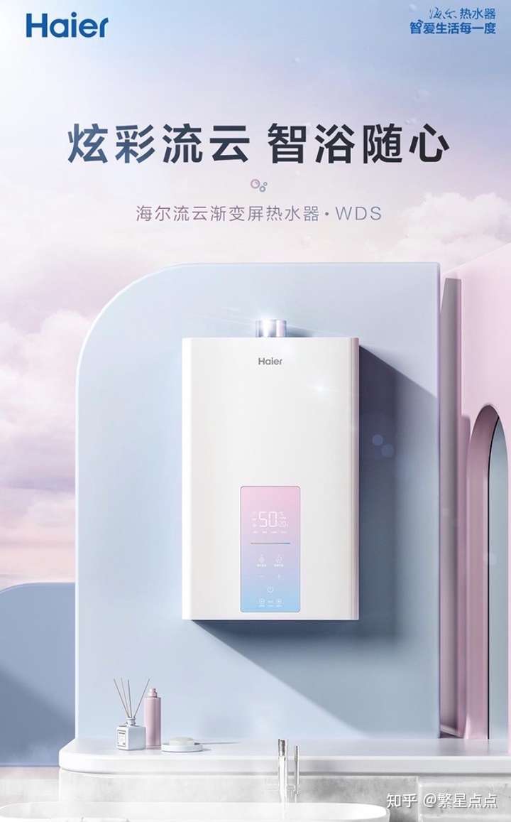 海尔智家获得实用新型专利授权：“热水器新型隐藏罩”