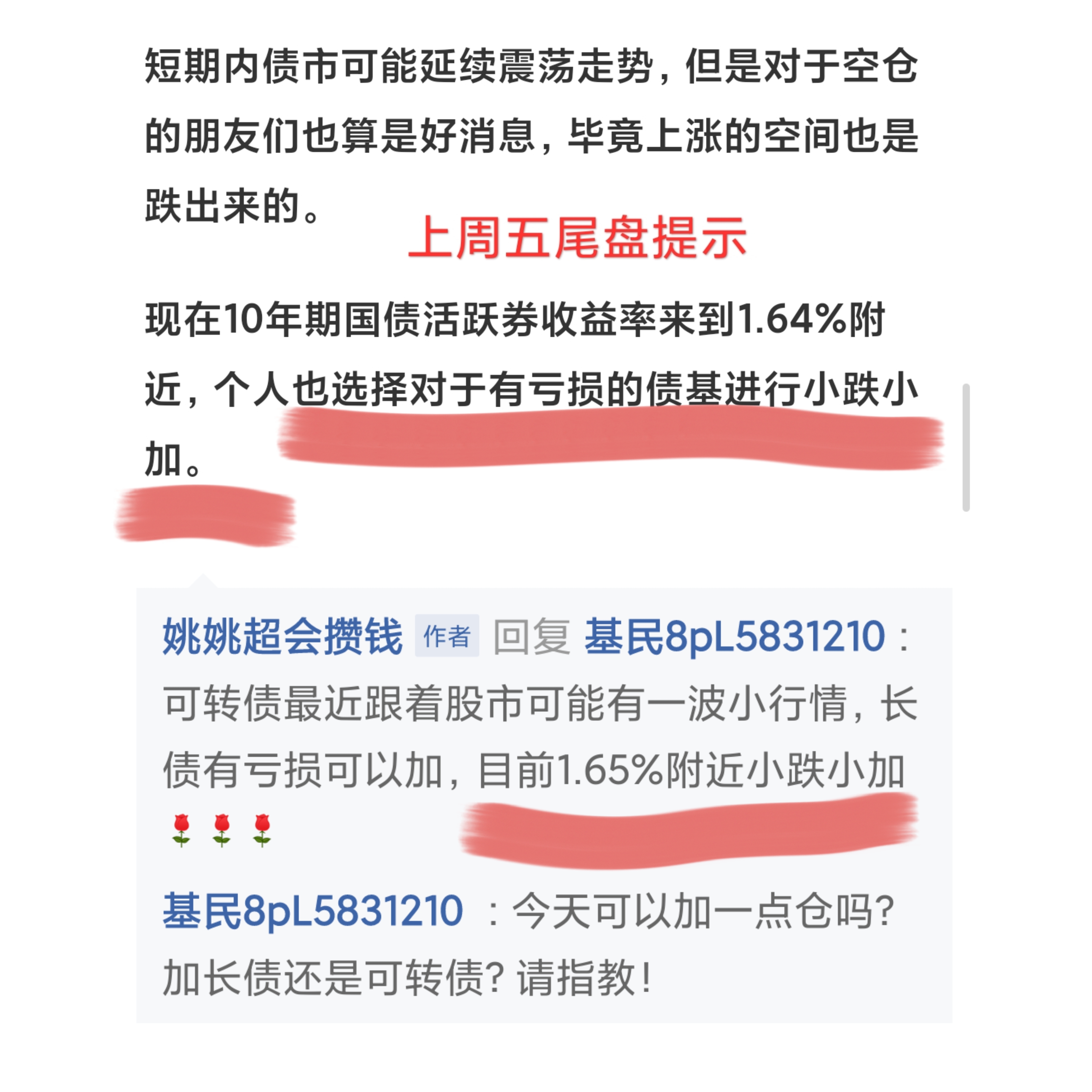 中美将于下周一二举行商贸谈判，债市阴跌或接近尾声 | 债圈大家说07.23