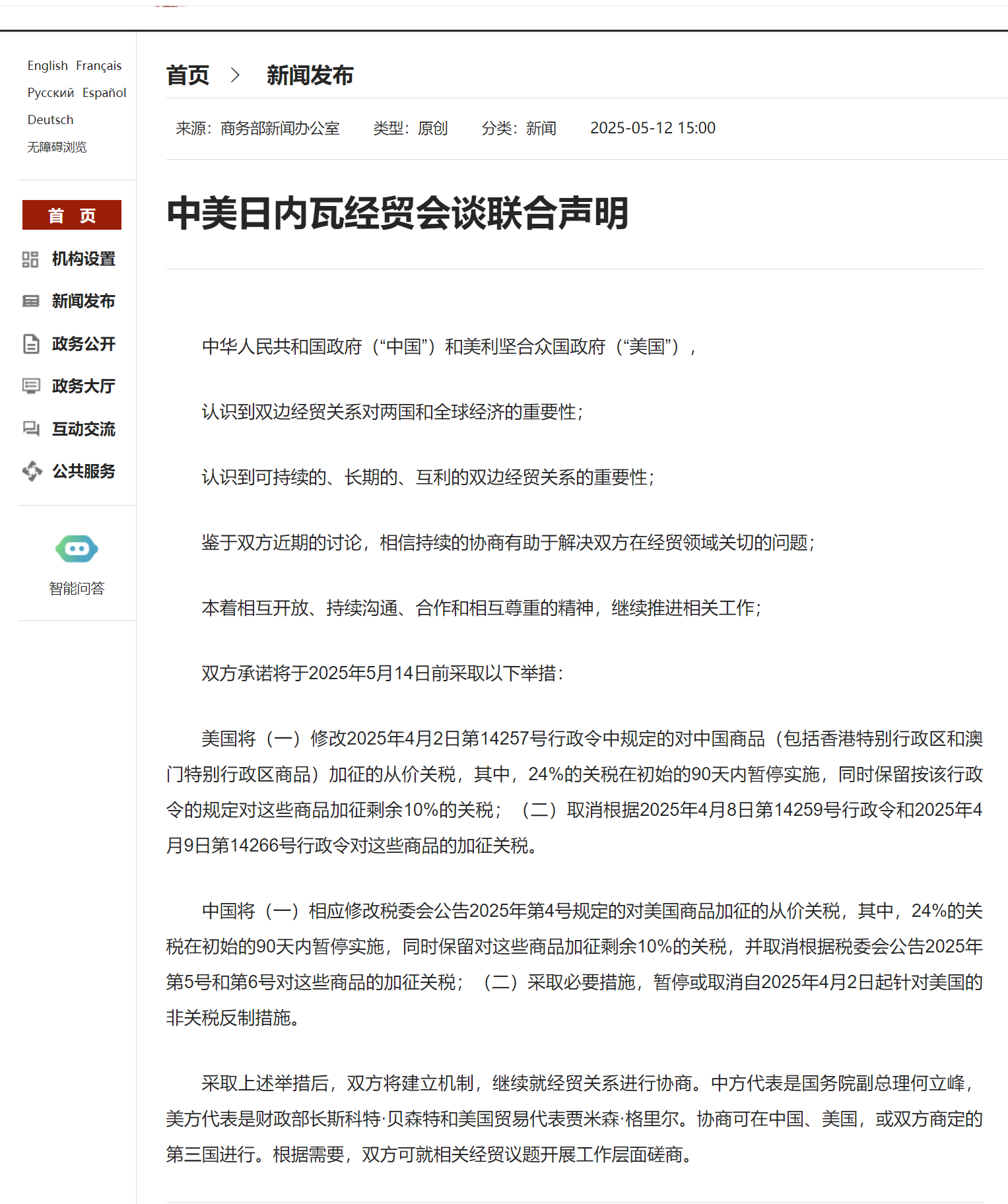 中美将于下周一二举行商贸谈判，债市阴跌或接近尾声 | 债圈大家说07.23
