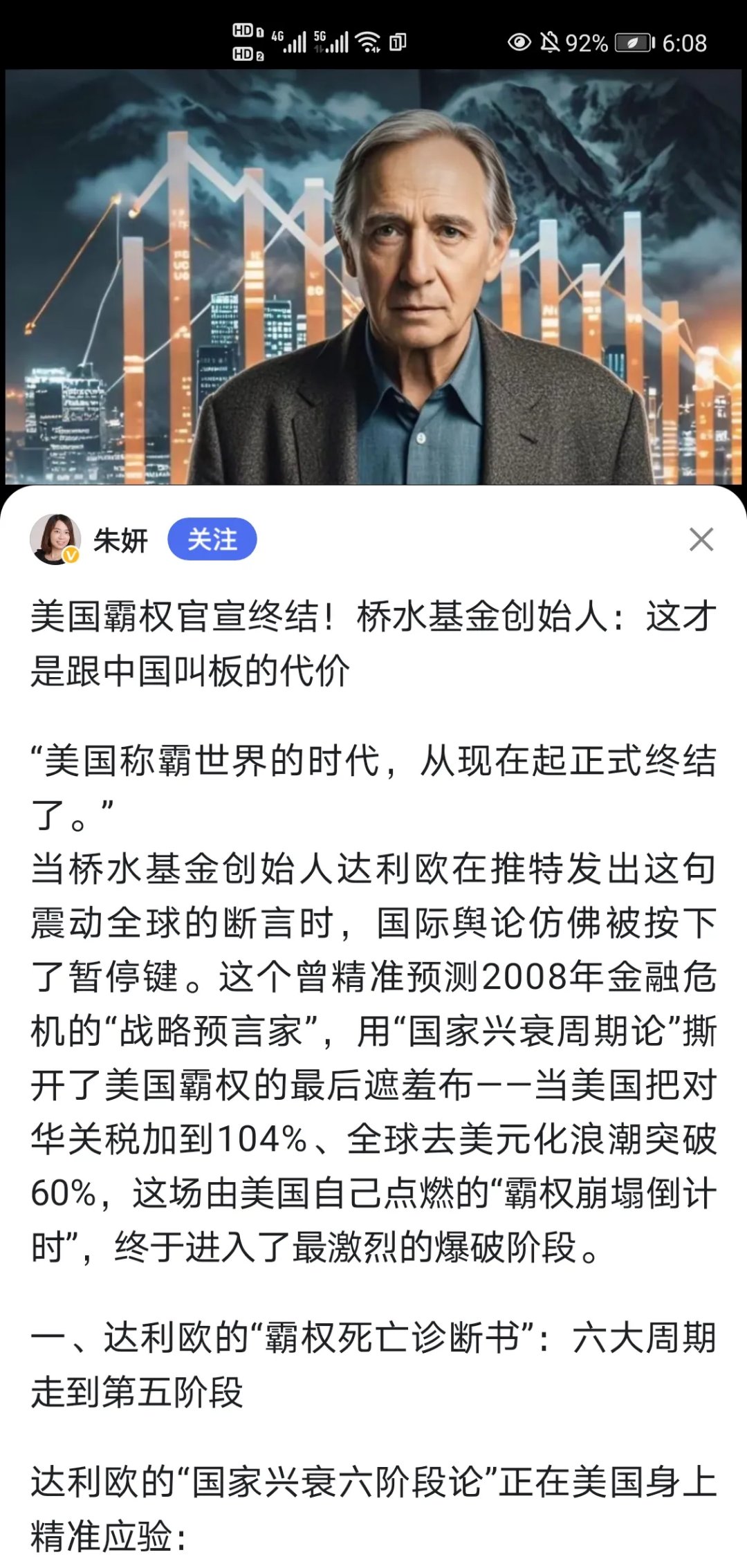 达利欧的国家债务认知错在哪里？