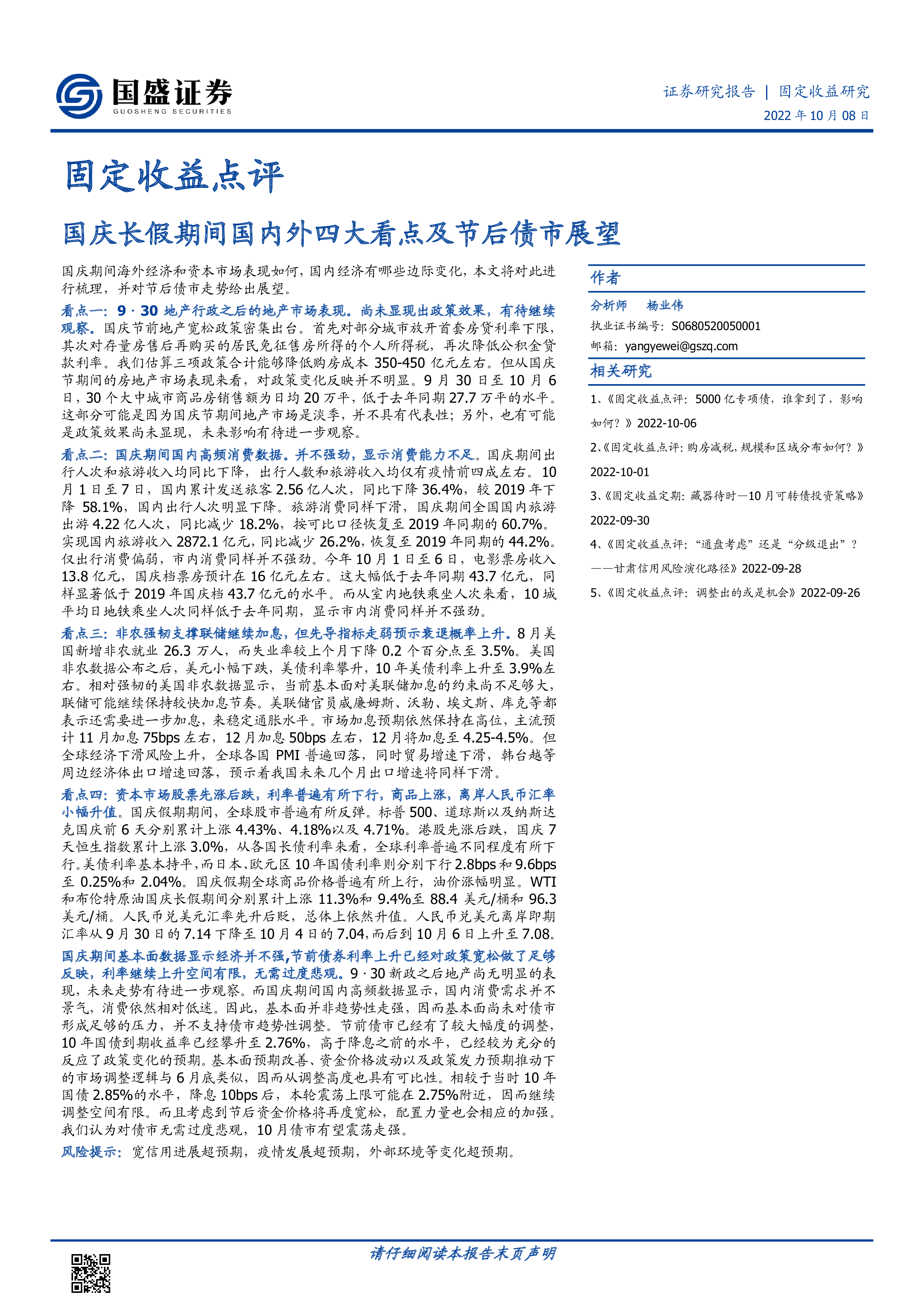 一周债市看点 | 融侨集团债务逾期约40.151亿元，旭辉控股集团百亿公司债重组博弈
