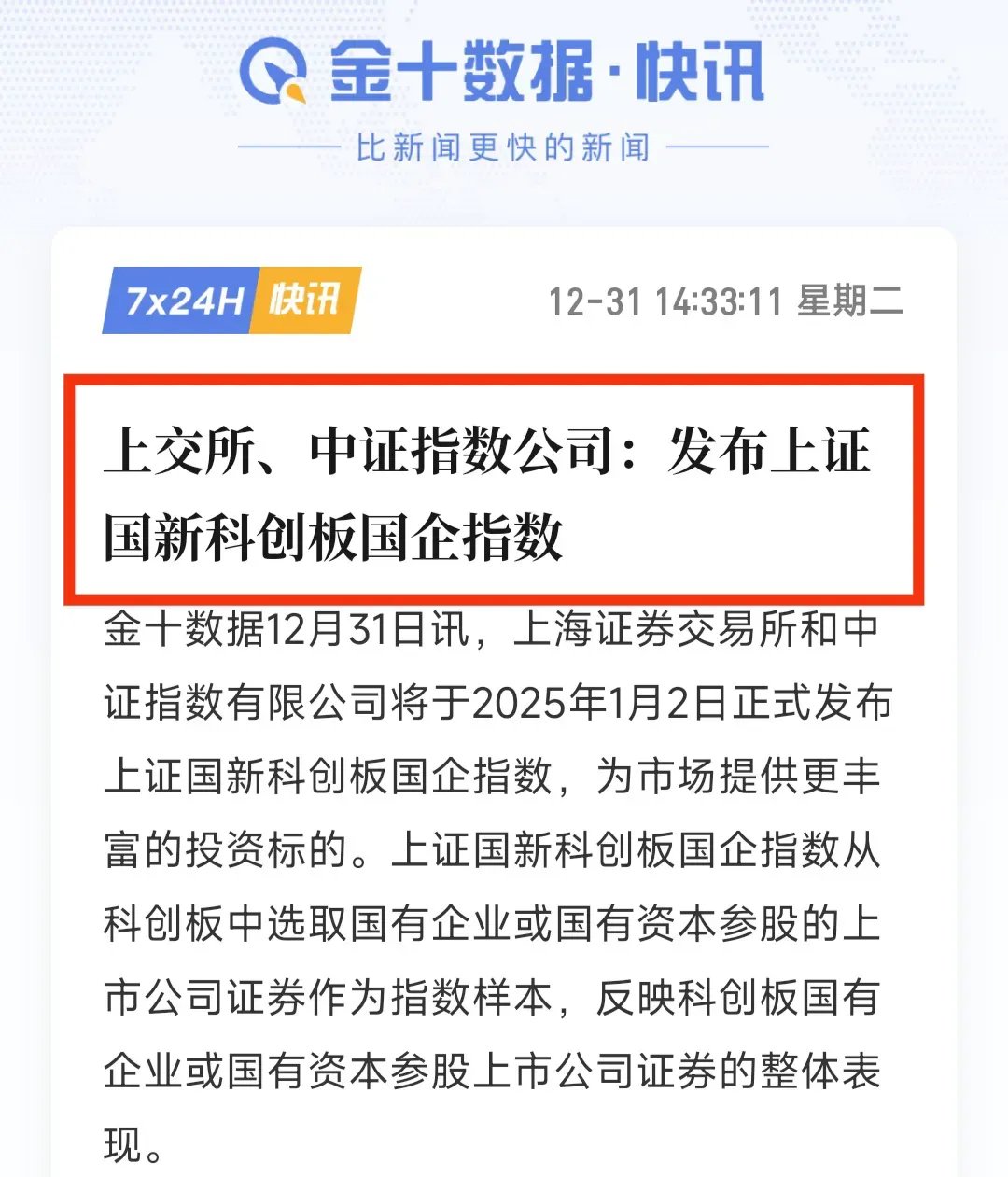 适度宽松的货币政策利于蓝筹股估值提升，兴业上证180ETF（530683）火热发售中