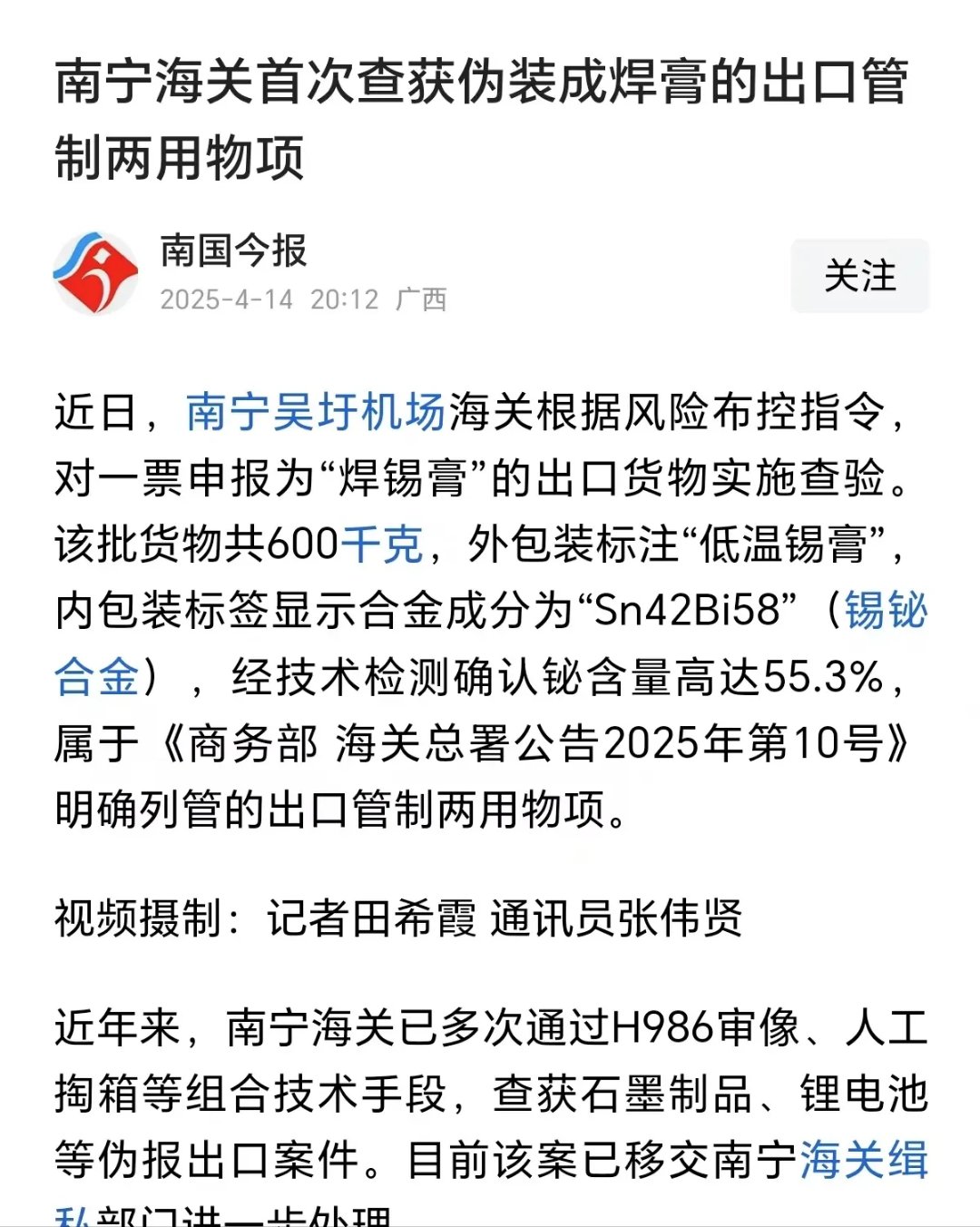 纳米比亚借力非洲自贸区实现五年首次贸易顺差