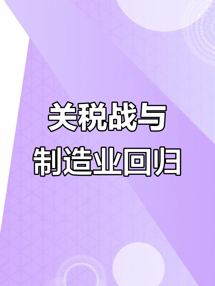 制药行业暂未受到特朗普关税影响