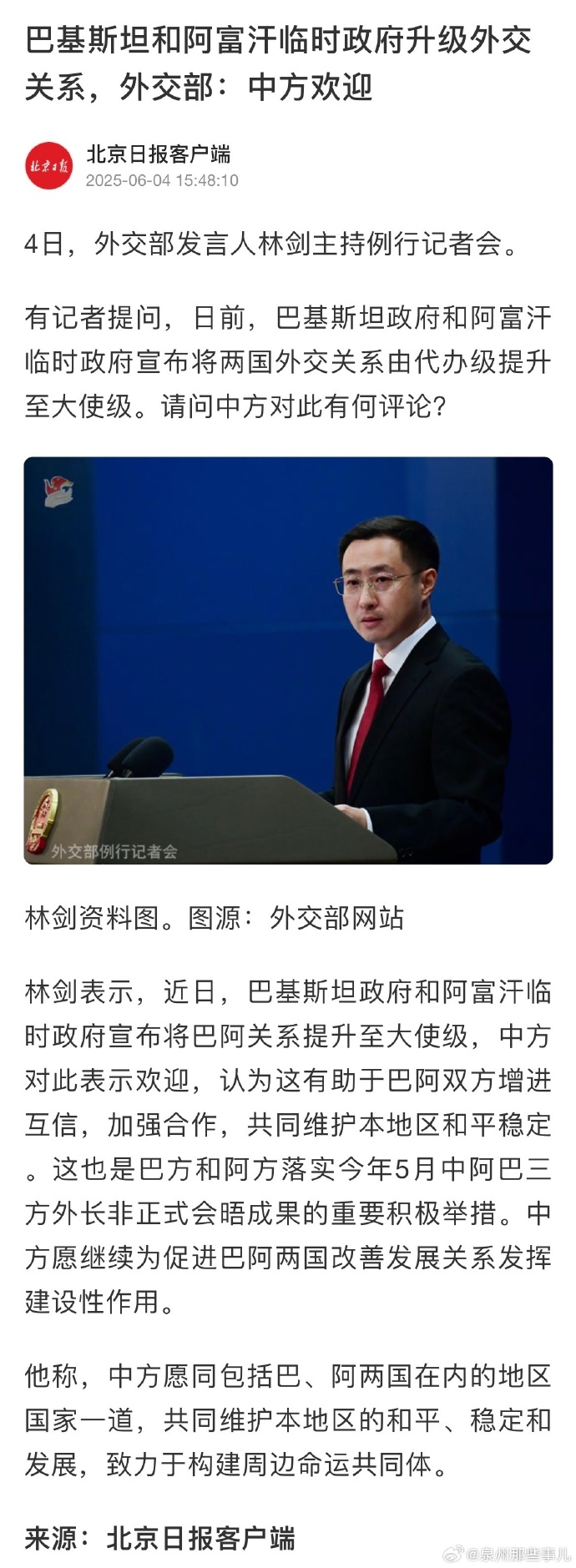 阿富汗、乌兹别克斯坦和巴基斯坦签署跨阿富汗铁路项目可行性研究政府间框架协议