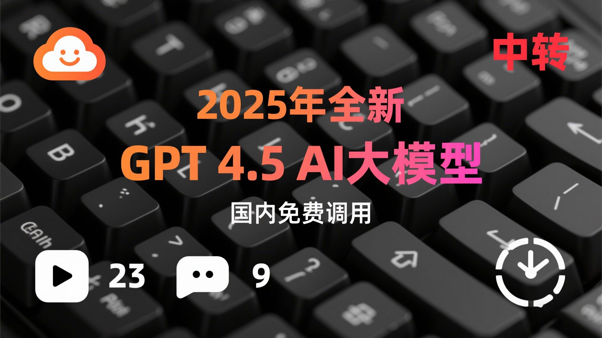 OpenAI推出最新人工智能模型GPT-5