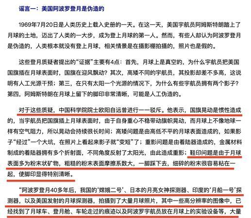 月球科研转向：从地质解密到工程应用