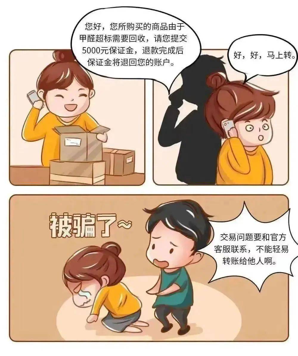 近8%加纳人遭电诈损失