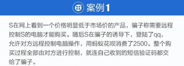 蚂蚁集团旗下AQ推出四大举措展开医疗广告防骗