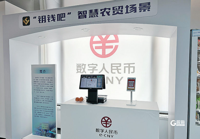 财政部将开展养老保险全国统筹调剂；中办、国办：加强数字人民币试点应用场景创新丨金融早参
