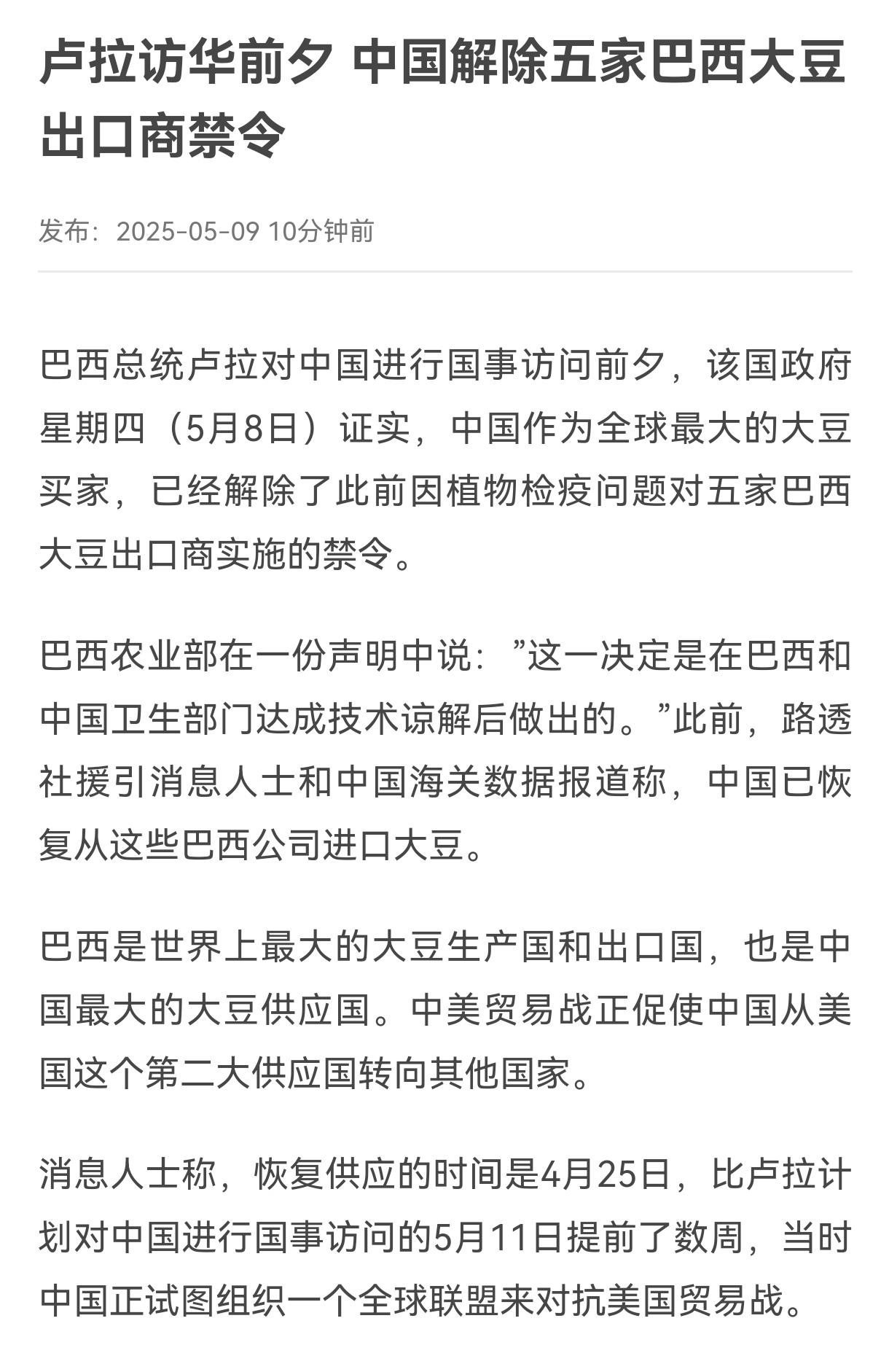 今年上半年中国成为巴西第十大直接投资来源国