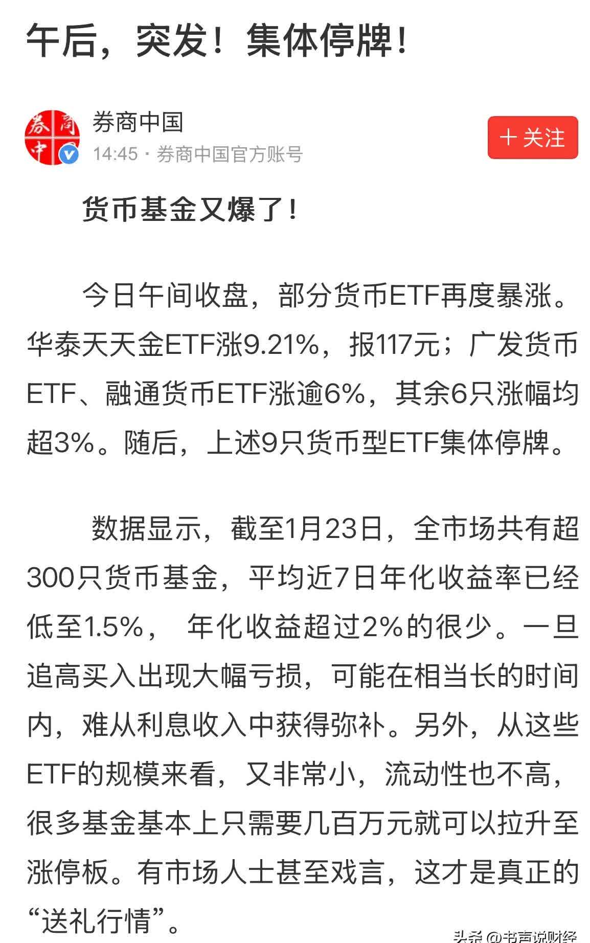 2000亿债券ETF背后：信用债ETF新品搅局，大成基金暂时落后丨ETF深观察