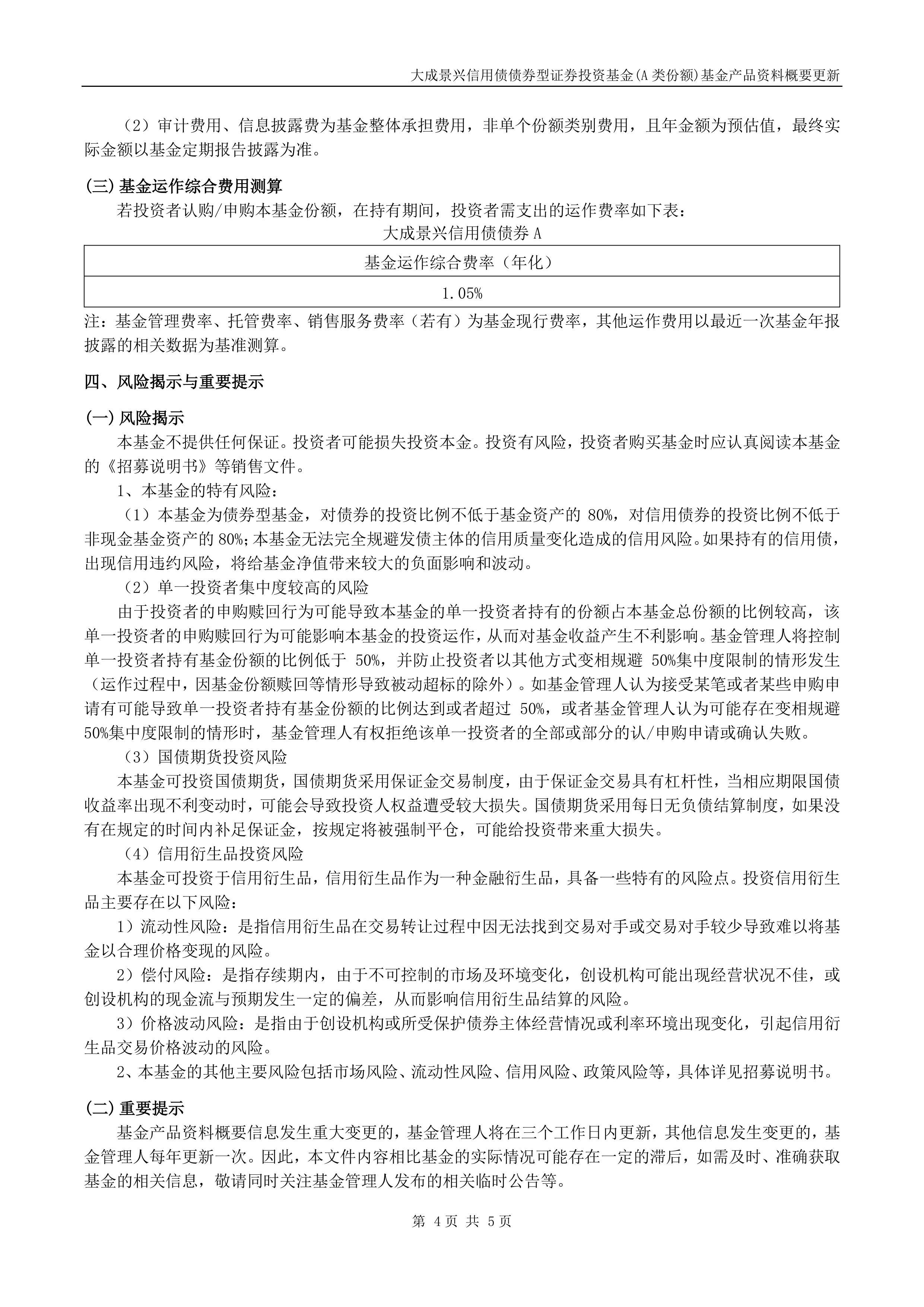 2000亿债券ETF背后：信用债ETF新品搅局，大成基金暂时落后丨ETF深观察