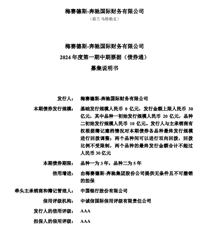 债市日报：9月3日