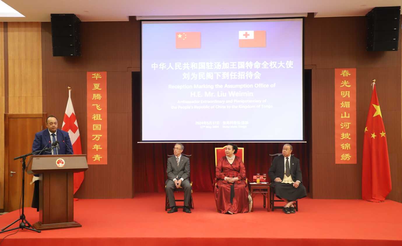 驻汤加使馆举办赴华参训学员学习成果分享会