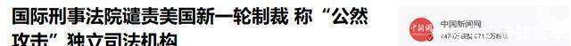 美国财政部对俄、吉多家实体和个人实施制裁
