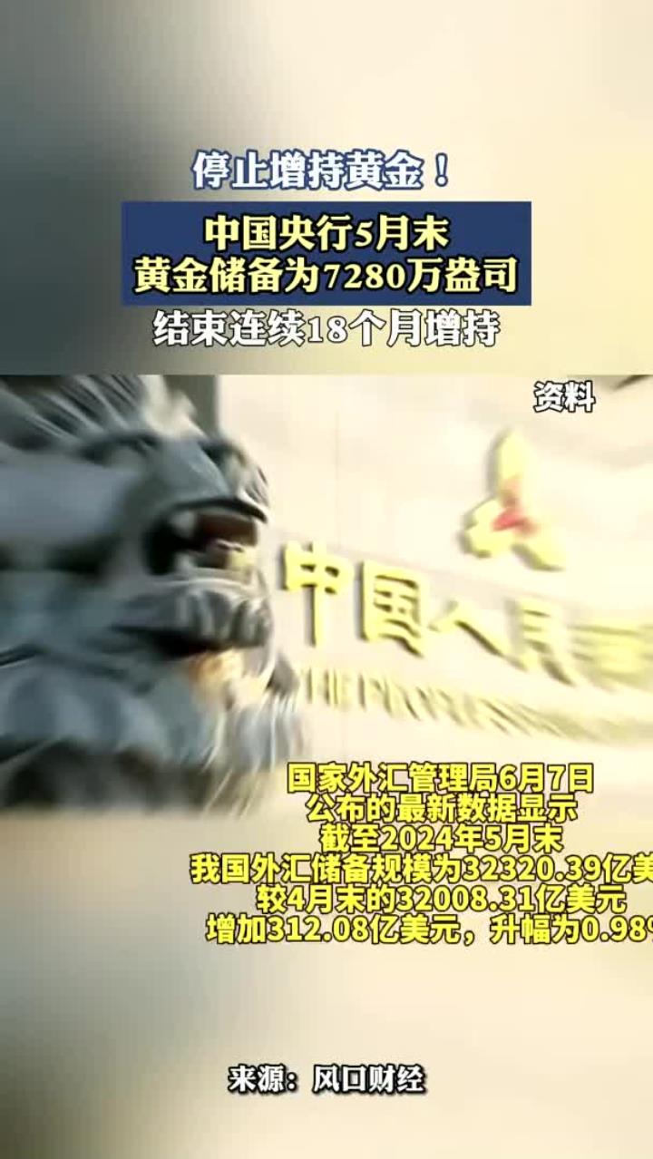 阿联酋央行黄金储备2025年前五个月增长25%