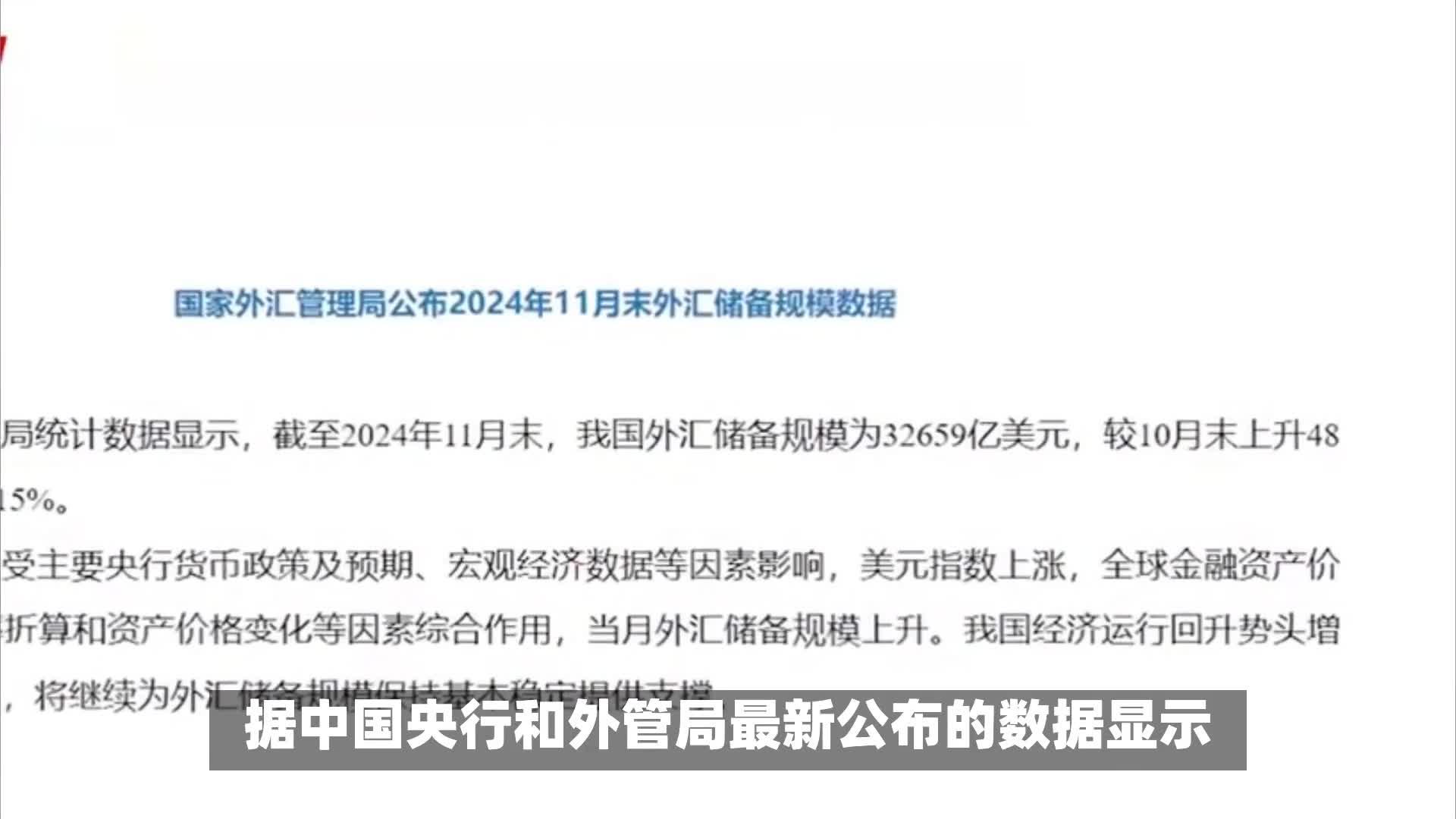 阿联酋央行黄金储备2025年前五个月增长25%