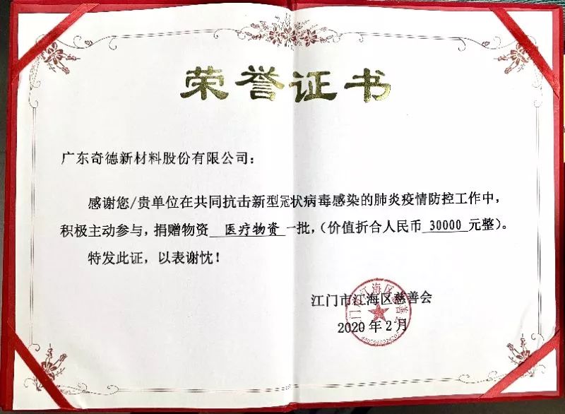 奇德新材：截至8月31日股东人数为7,318人