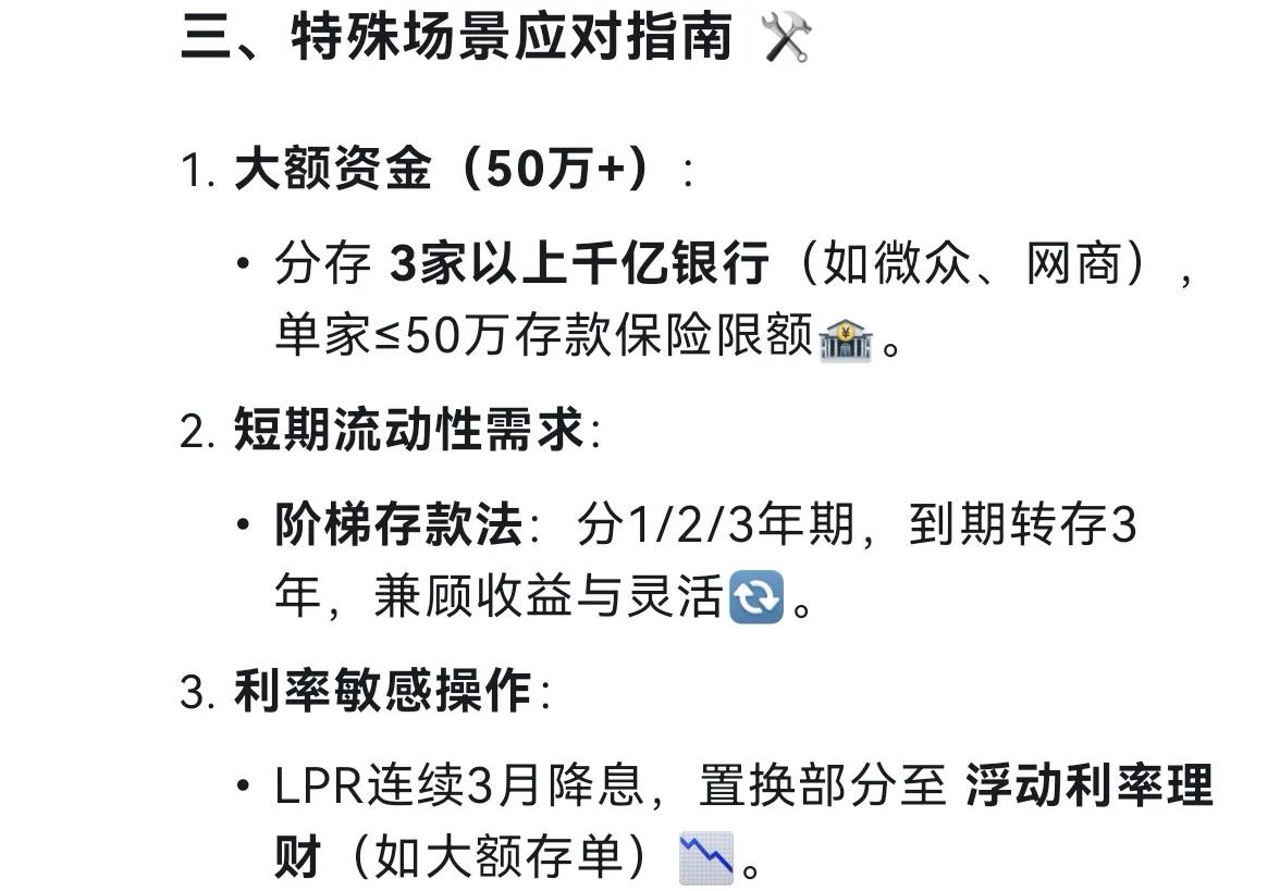 当让DeepSeek评价一家基金公司固收团队，它会怎么回答？