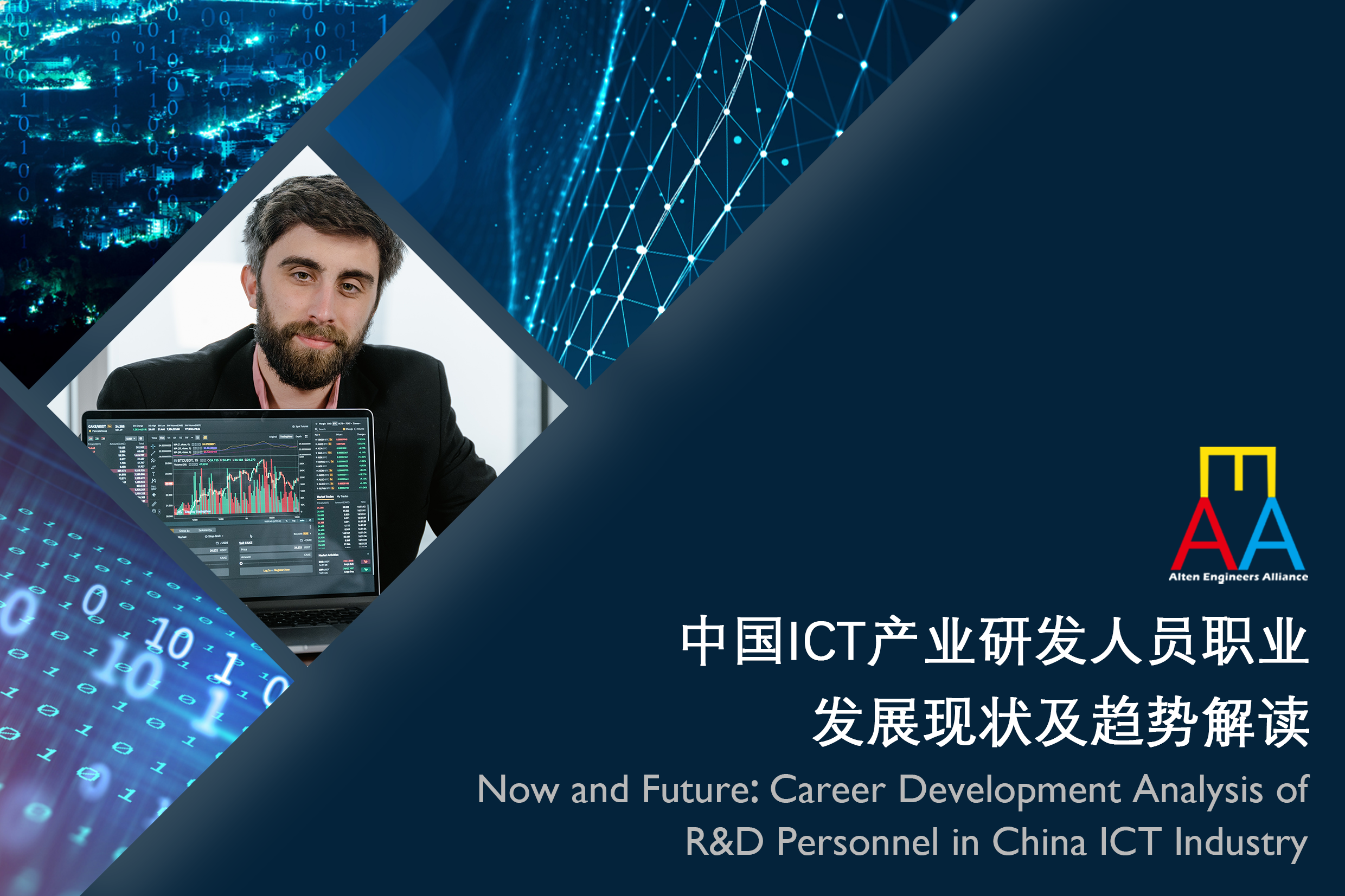 大型纪录片《AI中国》第2集《AI重奏人生》