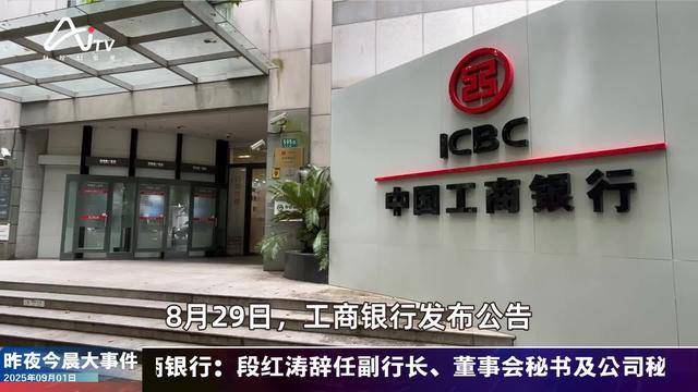 央行：8月1日起，现金买金超10万元需上报；京东消金启幕 | 金融早参