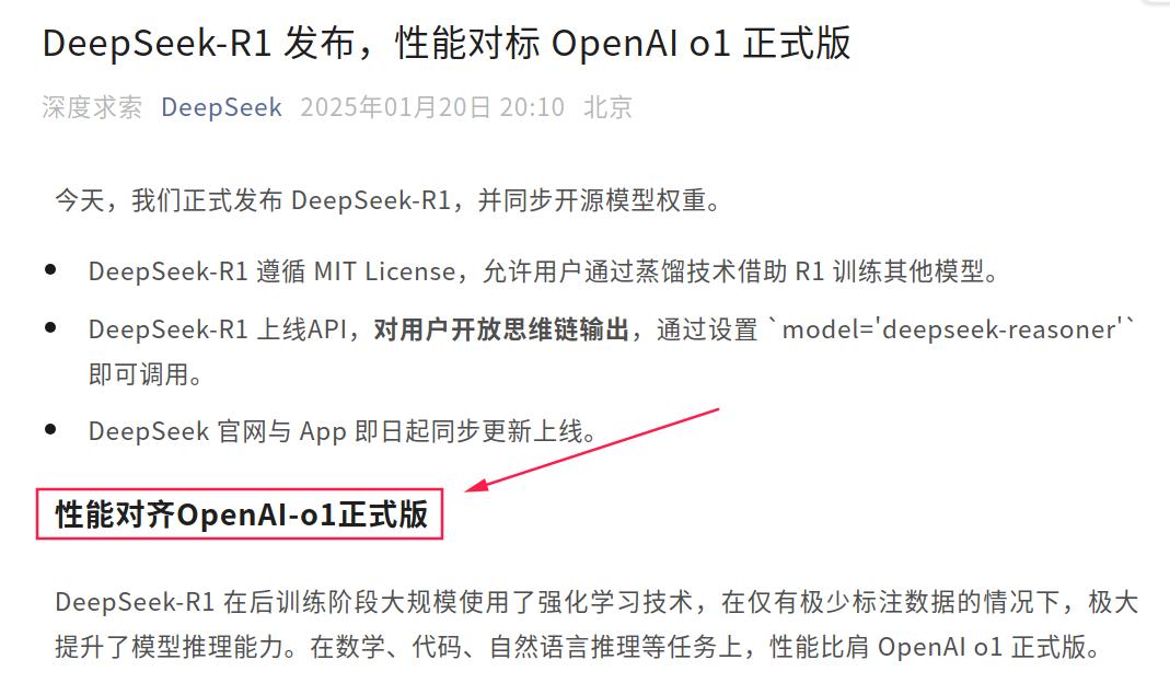 DeepSeek-R1模型训练方法发布