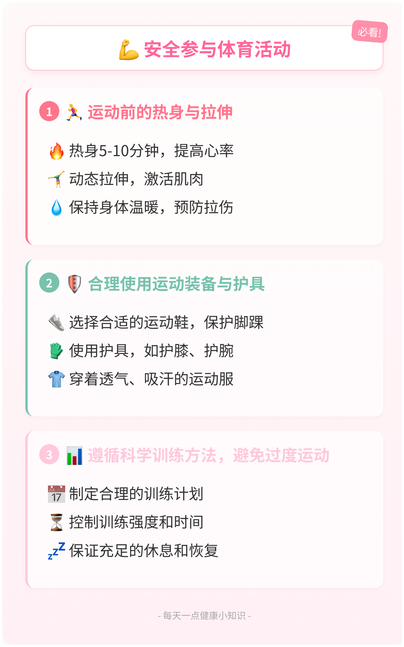 科学与健康丨机器人成“康复助手”？先学好周期运动