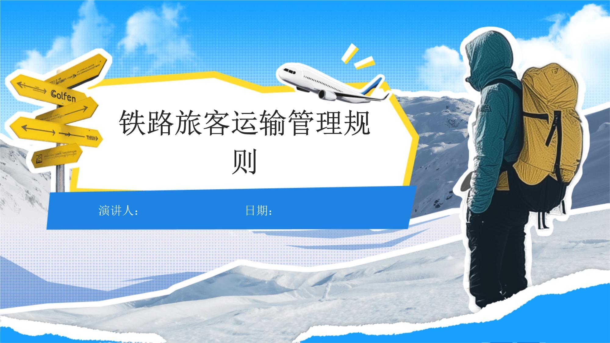 铁路物流优化供给提升品质