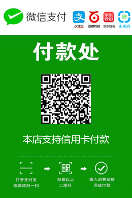 二维码跨境支付再进一步